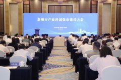 新增230亿元专项授信润泽科创沃土