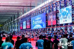 中力股份629创新大会：擎变革之炬，筑安全之基